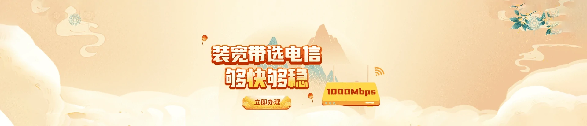 农安县电信宽带
