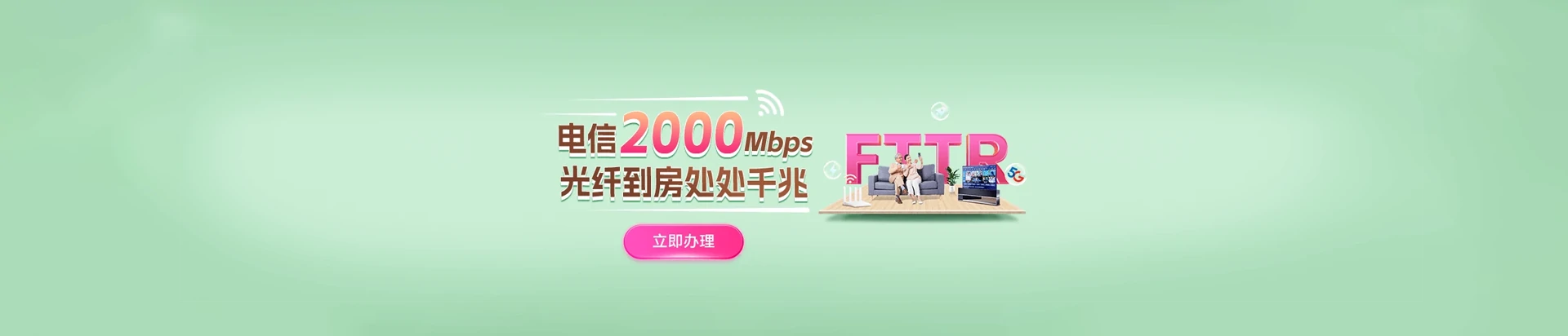 农安县电信宽带